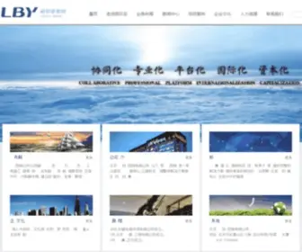 BJLBY.com(丽贝亚集团) Screenshot