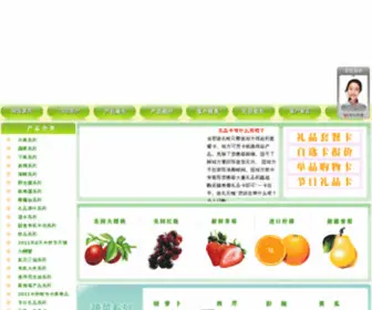 BJLMC.net(北京绿美春商贸有限公司) Screenshot