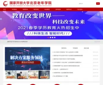 BJLNXY.cn(国家开放大学北京老年学院) Screenshot