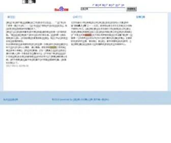 BJLTGS.com Screenshot