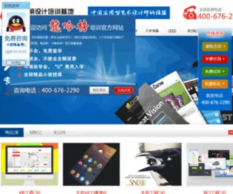 BJLYB.com(室内设计培训学校) Screenshot