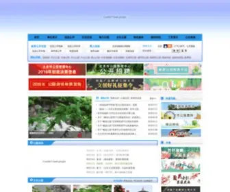 Bjmacp.gov.cn(Bjmacp) Screenshot