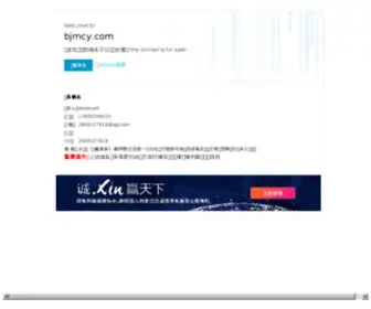 BJMCY.com(皇冠信用网开户) Screenshot