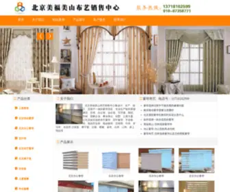 BJMFMCL.com(北京窗帘) Screenshot