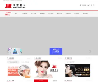 BJMR.com.cn(北京化妆学校) Screenshot