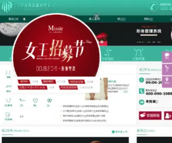 BJMXMJ.com(美即整形网) Screenshot