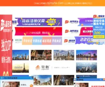 BJMYHK.com(Tmall淘宝商城) Screenshot