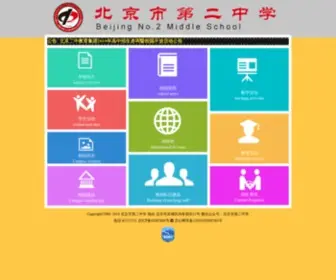 BJN2MS.net(北京市第二中学) Screenshot
