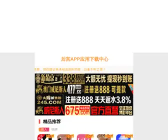 Bjnetss.com(北京瑞网盛世公司) Screenshot