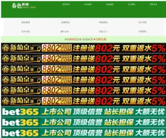 BJNRPF.com(山东群英会) Screenshot