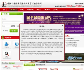 Bjoil.com(Bjoil) Screenshot