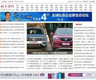 Bjol.com.cn(北京在线) Screenshot