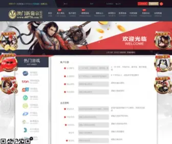 Bjomn.com(威利斯人网站) Screenshot