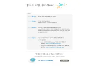 Bjone.kr(인터넷 꿈은 현실입니다) Screenshot