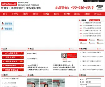 Bjoracle.com(Oracle甲骨文(北京中关村)学习中心) Screenshot