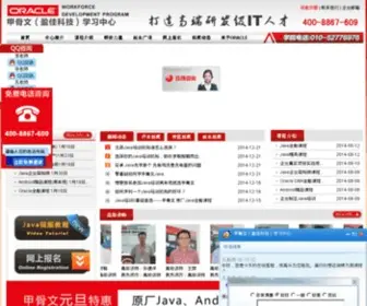 Bjoraclewdp.com(甲骨文学习中心) Screenshot