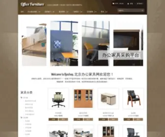 Bjoshop.com(北京办公家具网) Screenshot