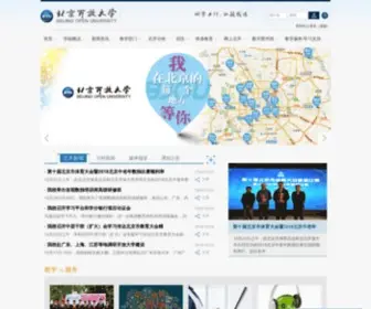 Bjou.edu.cn(北京开放大学) Screenshot