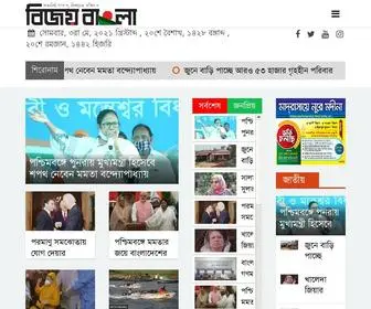 Bjoybangla.com(বিজয়বাংলা) Screenshot