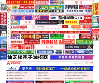 BJP321.com(东方保健品网) Screenshot