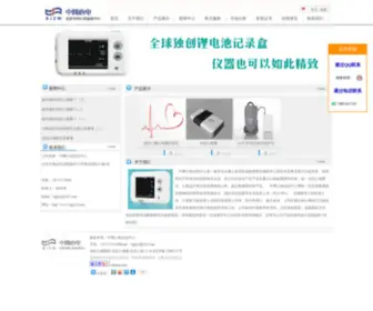 BJPYYL.com(中网心电信息中心) Screenshot