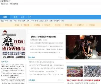 BJPZ29.cn(方证证券公司) Screenshot