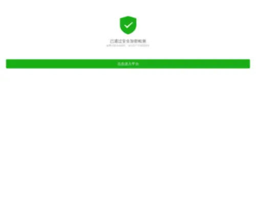 BJQbkeji.com(安全加密检测) Screenshot