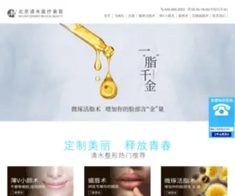 BJQMZX.com(北京清木整形医院) Screenshot