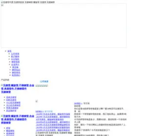 BJQSC.com(北京天翔成公司) Screenshot