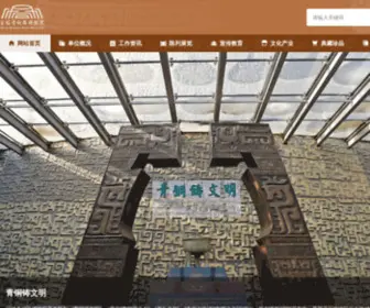 BJQTM.com(宝鸡青铜器博物院) Screenshot