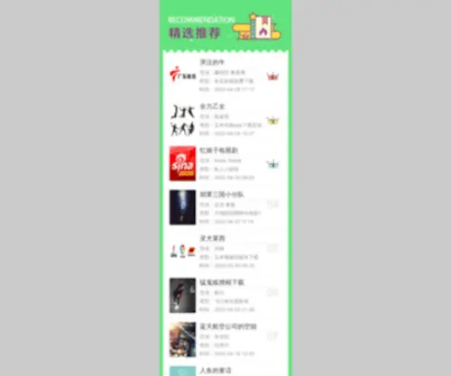 Bjquansen.com(北京泉森伟业新型建材有限公司) Screenshot