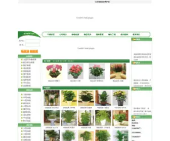 BJQXSY.com(北京千禧盛园花木有限公司) Screenshot