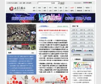 Bjradio.com.cn(北京广播网) Screenshot