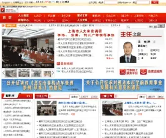 BJRD.gov.cn(北京市人民代表大会常务委员会) Screenshot