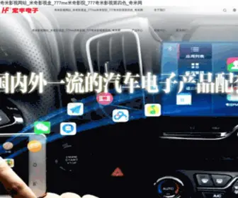 BJRDYL.com(777me米奇影院) Screenshot