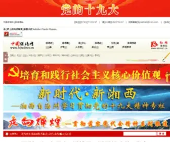 Bjrednet.cn(中国保靖网) Screenshot