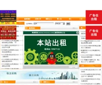 Bjrenshi.net(北京人事考试网) Screenshot