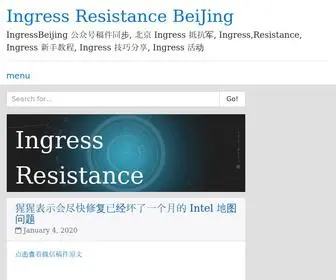 Bjres.net(Ingress Resistance BeiJing) Screenshot