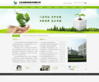 Bjruentex.com(北京润泰环保科技有限公司) Screenshot