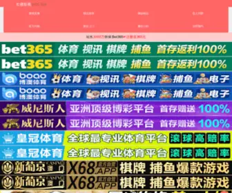 Bjruziniu.com(发酵罐) Screenshot