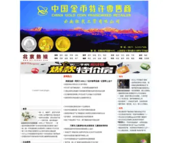 BJRxnews.com(北京热线) Screenshot