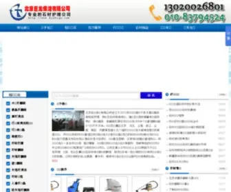 BJSBSGS.com(北京石材结晶公司) Screenshot