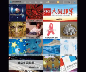 BJscivid.org(北京科技视频网) Screenshot