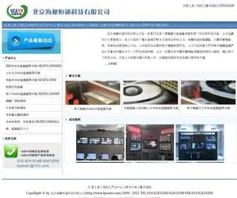 Bjseatv.com(数字电视多画面监测报警系统) Screenshot