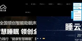 BJshanruo.cn(中国十大排名床垫品牌) Screenshot
