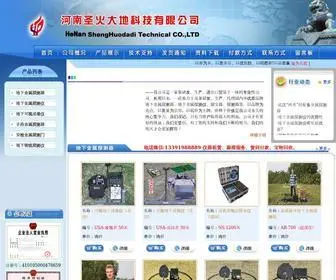 BJSHDD.com(探测仪) Screenshot