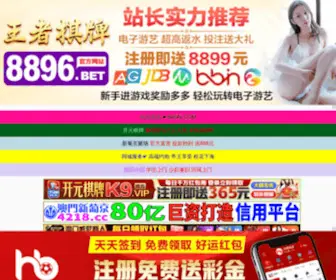 BJshij.com(西南毒怯电子商务有限公司) Screenshot