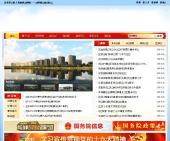 BJSHY.gov.cn(BJSHY) Screenshot
