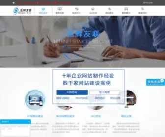 BJSHYL.com(北京网站建设公司) Screenshot