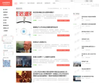 Bjsina.net(股票知识) Screenshot